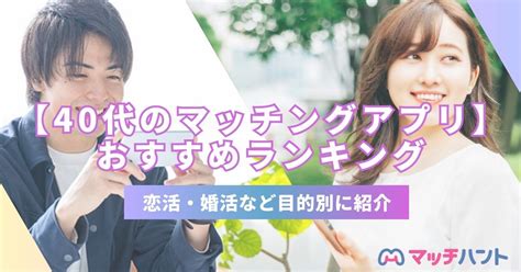 富山県でおすすめのマッチングアプリ厳選【20代・30代・40代。